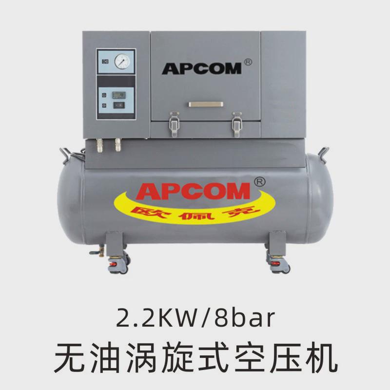 涡旋式打气泵无油3.7kw空气压缩机5.5kw小型非卷220v涡静音空压机 - 图2