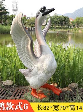 户外仿真鹅摆件玻璃钢创意鸭子雕塑幼儿园水池庭院大白鹅装饰小品