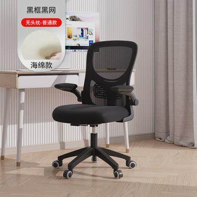 办公椅子舒适久坐电脑椅家用书房会议室职员学生学习靠背座椅转椅,淘宝优惠券,粉丝福利购,淘宝优惠卷