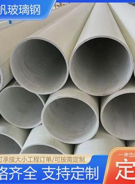 玻璃钢纤维管电力保护管bwfrp缠绕管厂家供应拉挤电缆管道