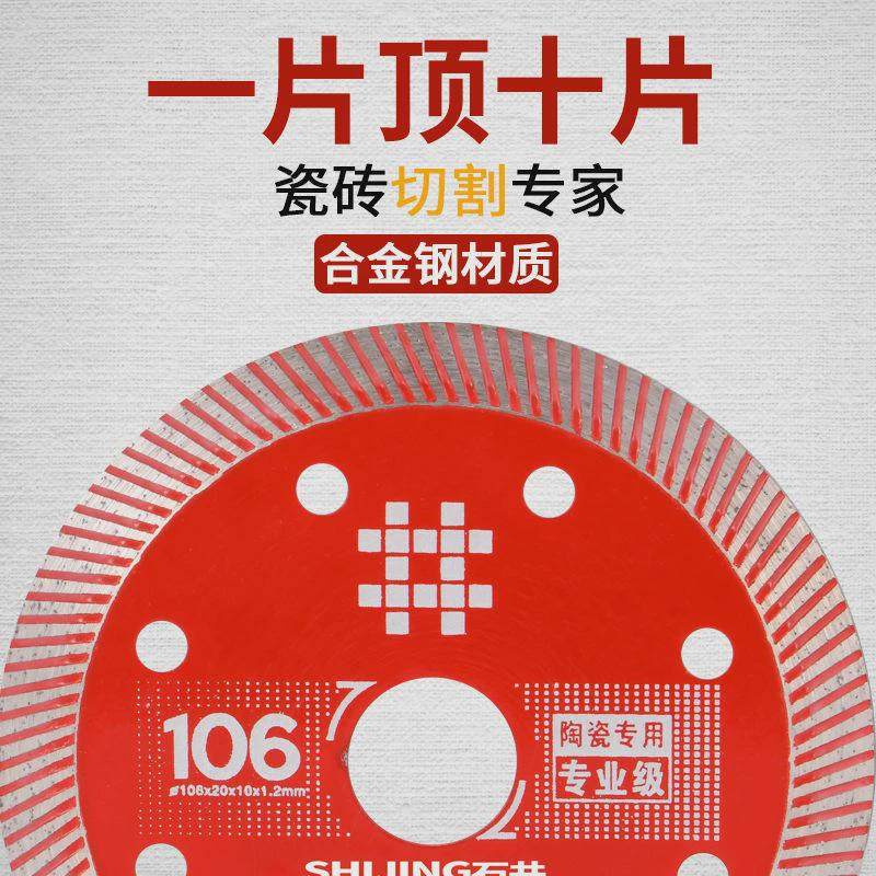 石井岩板切割机专用锯片角磨砂轮瓷砖切割片磨边开槽片石井130,淘宝优惠券,粉丝福利购,淘宝优惠卷