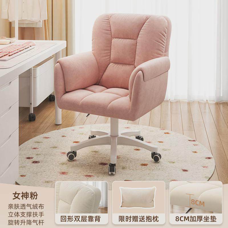 电脑椅子女生卧室化妆椅舒适久坐沙发转椅升降学习靠背椅家用座椅,淘宝优惠券,粉丝福利购,淘宝优惠卷