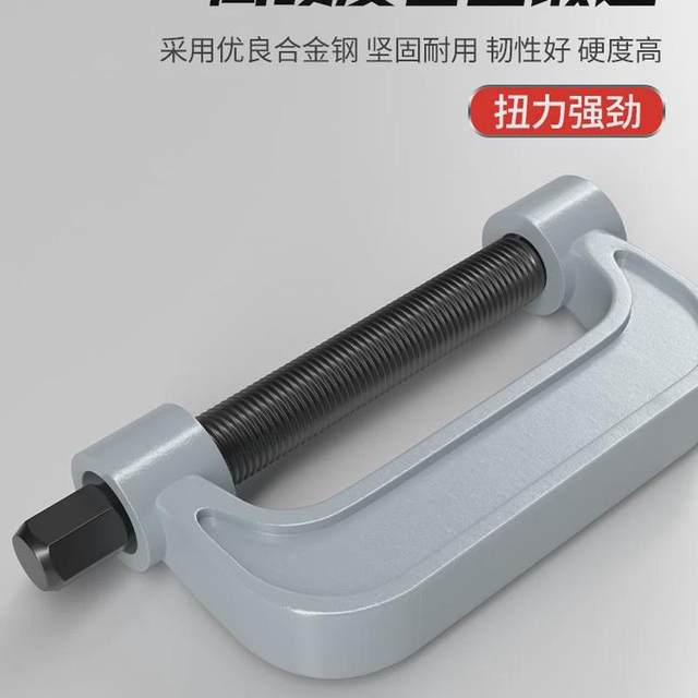 Car C-type ball head pulling horse heel ball head take out disassembler universal cross shaft disassembly tool