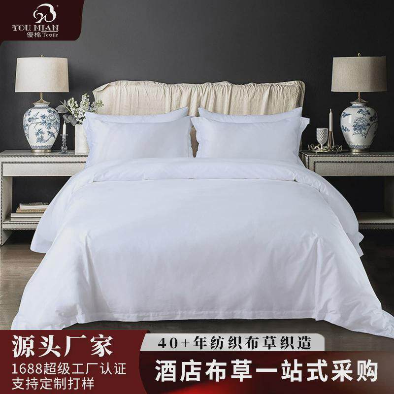 新款酒店布草特色实力品贡缎四件套宾馆用品套件床老厂家优质服务,淘宝优惠券,粉丝福利购,淘宝优惠卷