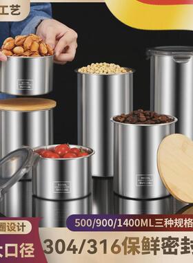 密封保鲜盒304不锈钢奶粉茶叶分装大容量密封保鲜罐家用储物罐子