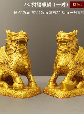 财福麒麟黄铜财富麒麟摆件工艺品一对瑞兽摆饰办公室客厅桌面装饰