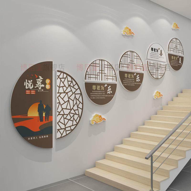 老年活动中心楼梯台阶文化墙贴画敬老养老院楼道墙面装饰标语布置,淘宝优惠券,粉丝福利购,淘宝优惠卷