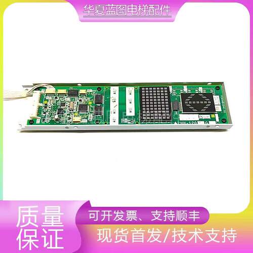 热销三菱电梯外呼显示板LHH-1200EGS24/LHH-1200CGS24/全新/现货/ - 图2