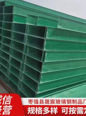 玻璃钢复合材料高分子高强度电缆桥架槽式梯式线槽盒大跨距管箱