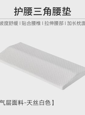 XEI3记忆棉腰枕床上平躺式睡觉腰垫侧睡腰椎支撑靠垫腰间盘不适护