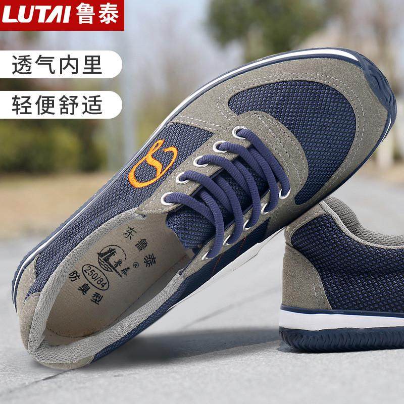 鲁泰运动帆布鞋低帮休闲运动鞋结实耐磨橡胶底健身鞋春秋款男鞋,淘宝优惠券,粉丝福利购,淘宝优惠卷