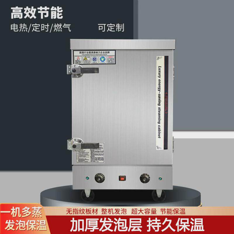 蒸饭柜商用电蒸箱全自动蒸饭机蒸米饭馒头蒸饭箱食堂燃气蒸饭车菜,淘宝优惠券,粉丝福利购,淘宝优惠卷