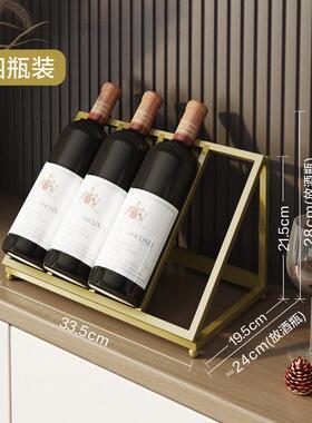 红酒突斜放葡萄酒展示托架酒柜吧台酒瓶摆件轻奢铁艺置物架架子贸