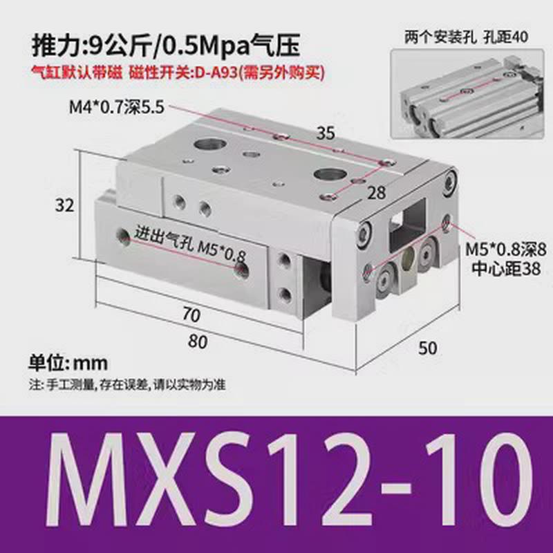 气缸hls导轨滑台气动mxs6/8/12/16/20/25-10/20/30/40/50as/b - 图2
