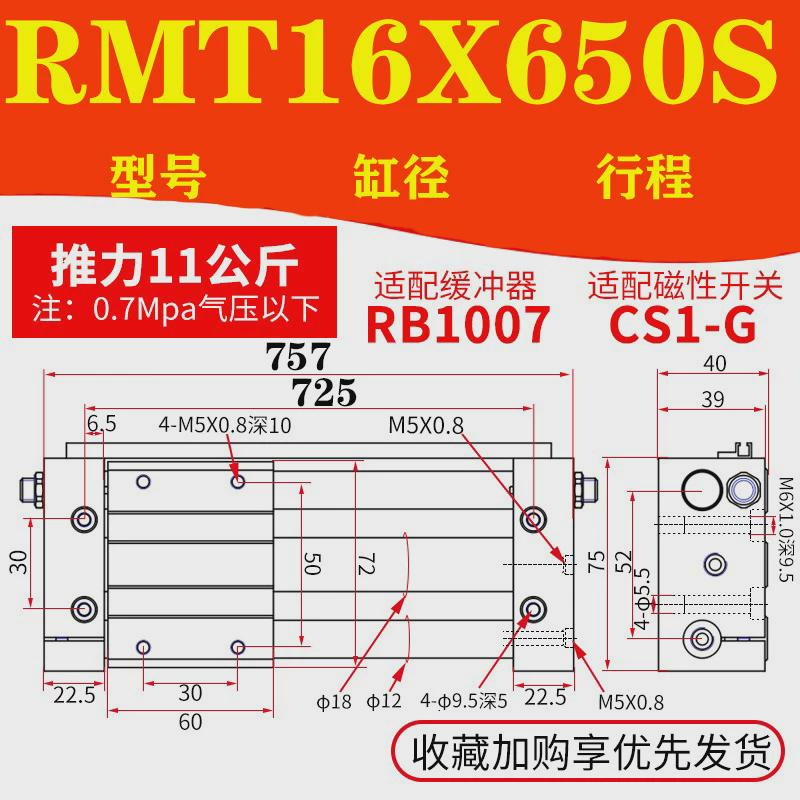smc亚德客型rmt磁偶式气缸杆无cy1s16升降平台气动滑台机械手螺纹 - 图1