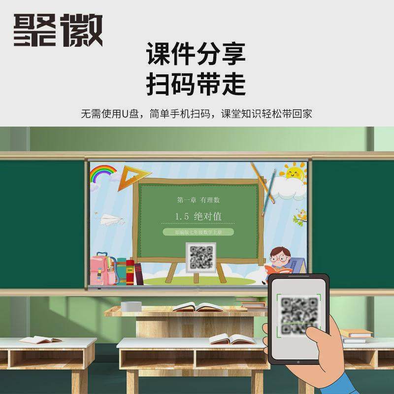 智慧课堂推拉黑板教学一体机电子白板多媒体教室教育培训触摸屏,淘宝优惠券,粉丝福利购,淘宝优惠卷