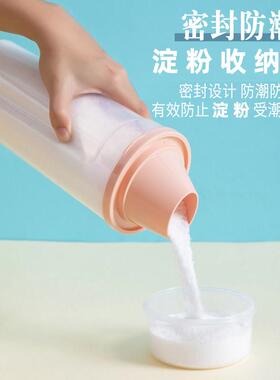 S588厨房放淀粉收纳盒地瓜玉米面粉末收纳罐生粉储存罐装存放粉调