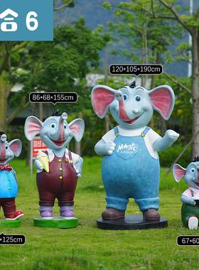 户外玻璃钢雕塑卡通摆件动物园幼儿园林游乐园小区落地景观大大象