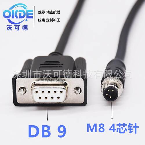 国产代用康连接线视dm200ccb-m8x4-05db9转m84针串口耐 - 图3