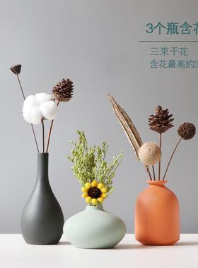 小干花居家装饰摆件莫兰迪陶瓷花瓶摆花插北欧风客厅电视柜饰花瓶