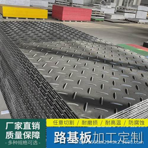聚乙烯黑白色高密度防滑耐磨抗压称重塑料PE板路基板临时铺路板 - 图1