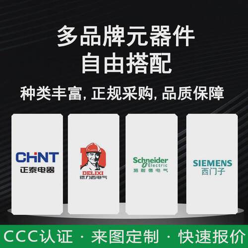低压电容补偿柜PLC控制柜GGD冷轧钢板成套配电箱低压配电柜 - 图2