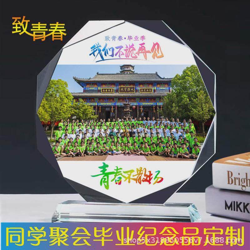 幼儿园中小学毕业礼物纪念品定制全班集体照片水晶相框摆件创意留