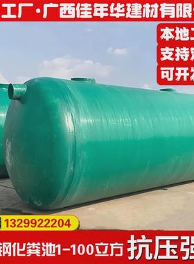 广西广东玻璃钢缠绕化粪池小沼气池污水收集池1-100立方量大优惠