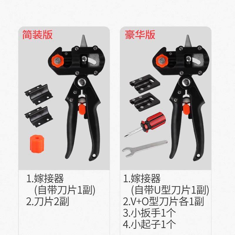 嫁接多功能嫁接机苗木果树嫁接工具修果树枝嫁接机芽接嫁接剪,淘宝优惠券,粉丝福利购,淘宝优惠卷