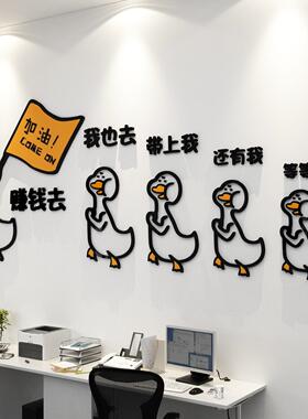 办公室墙面装饰画氛围布置企业文化背景公司团队会议激励标语贴纸