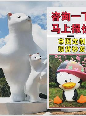 定制不锈钢雕塑园林景观公园广场不锈钢动物城市雕塑户外大型摆件