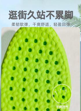 艾草除臭鞋垫男女久站不累超软吸汗透气爆米花踩屎感运动鞋垫