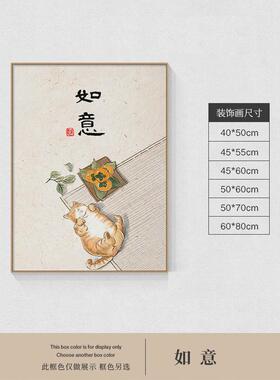 一见喜新中式挂画禅意饭桌餐厅壁画中国风猫咪电表箱装饰画免打孔