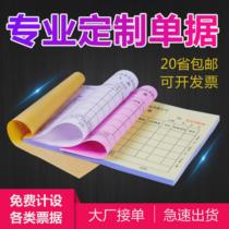 Customized receipt delivery note triple document custom-made sales list two-in-one three-in-one four-in-one billing book