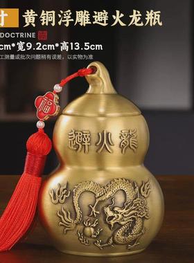 厨房在西北角家居桌面落地摆件辟火龙避大号葫芦纯黄铜瓶子火龙瓶