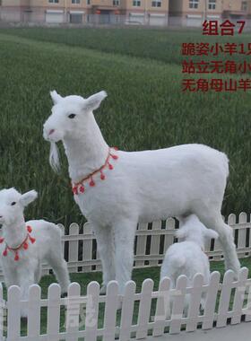 仿真山羊模型仿皮山羊动物标本奶粉店橱窗摆件活动展示道具工艺品