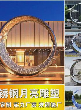 大型不锈钢雕塑镜面镂空浪花圆环鹿月亮球魔方假山水景观抽象摆件
