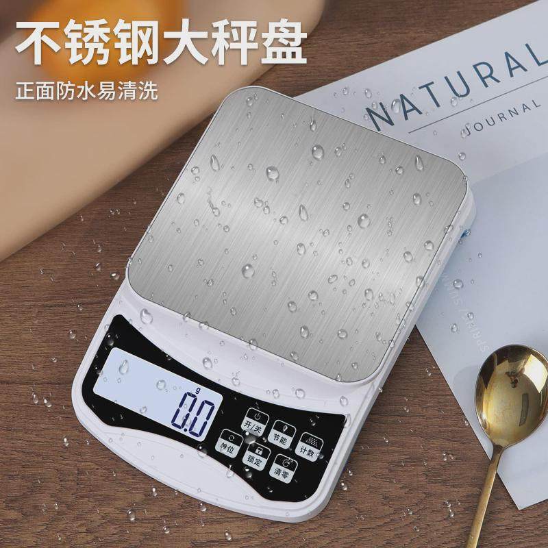 新款天平食物家用厨房秤0.1g高精度电子秤烘焙克称小型台秤10kg,淘宝优惠券,粉丝福利购,淘宝优惠卷