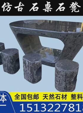 石桌石凳庭院花园户外茶桌阳台茶台公园天然室外桌椅石头桌子石台