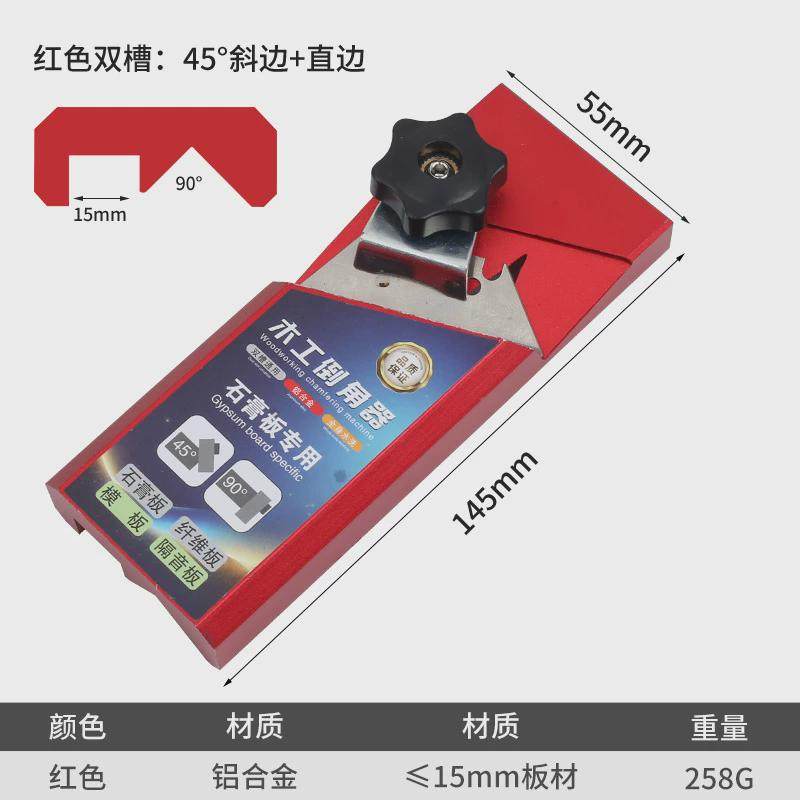 木工倒角器45度修边斜角石膏板直角八字缝吸音板手动修边器,淘宝优惠券,粉丝福利购,淘宝优惠卷