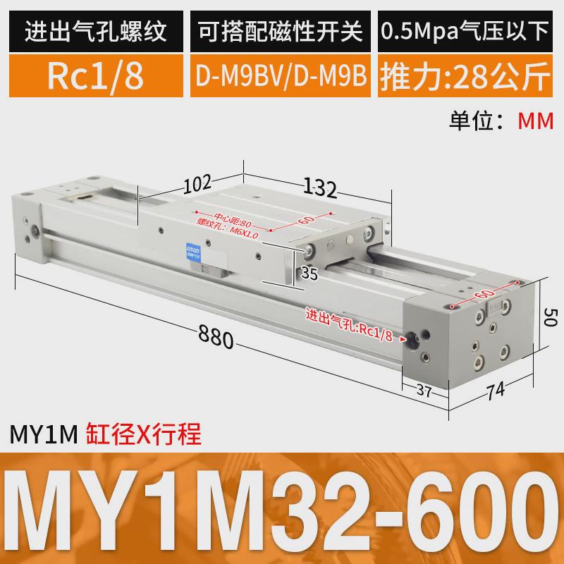 my1m无滑台机械式杆气缸my1c16/20/25/32-100-200-300-500-600 - 图2