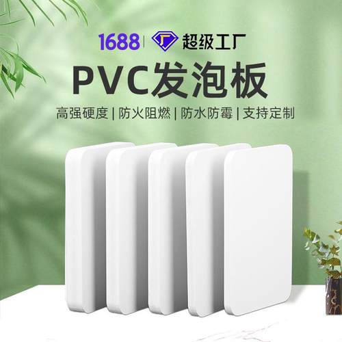 建冠5mm耗材雪弗板pvc板材发泡板沙盘模型diy广告打印高密度 - 图3
