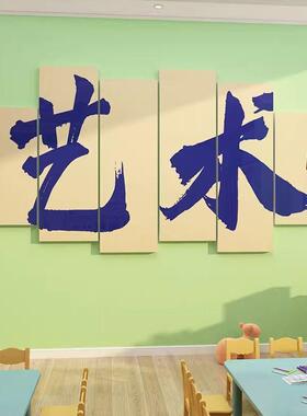 美术室画室布置艺术教育培训机构教室文化墙面装饰环创幼儿园素描