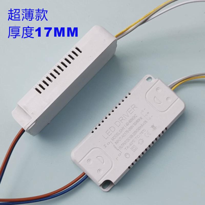 led吸顶灯驱动电源恒流变压器三色变光镇流器客厅吊灯超薄控制器 - 图0