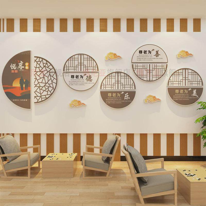 老年活动中心楼梯台阶文化墙贴画敬老养老院楼道墙面装饰标语布置,淘宝优惠券,粉丝福利购,淘宝优惠卷