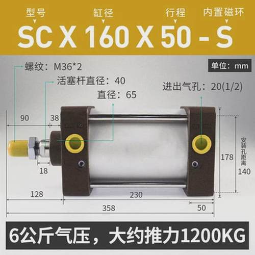 sc气缸大推长带力加磁耐高温125x255075100150160200s - 图0