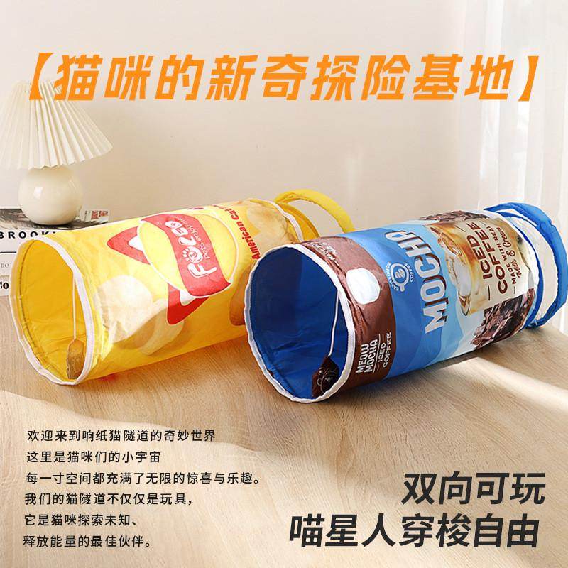 元気喵丨猫隧道响纸发声逗猫棒小猫钻洞通道迷宫宠物自嗨解闷用品,淘宝优惠券,粉丝福利购,淘宝优惠卷