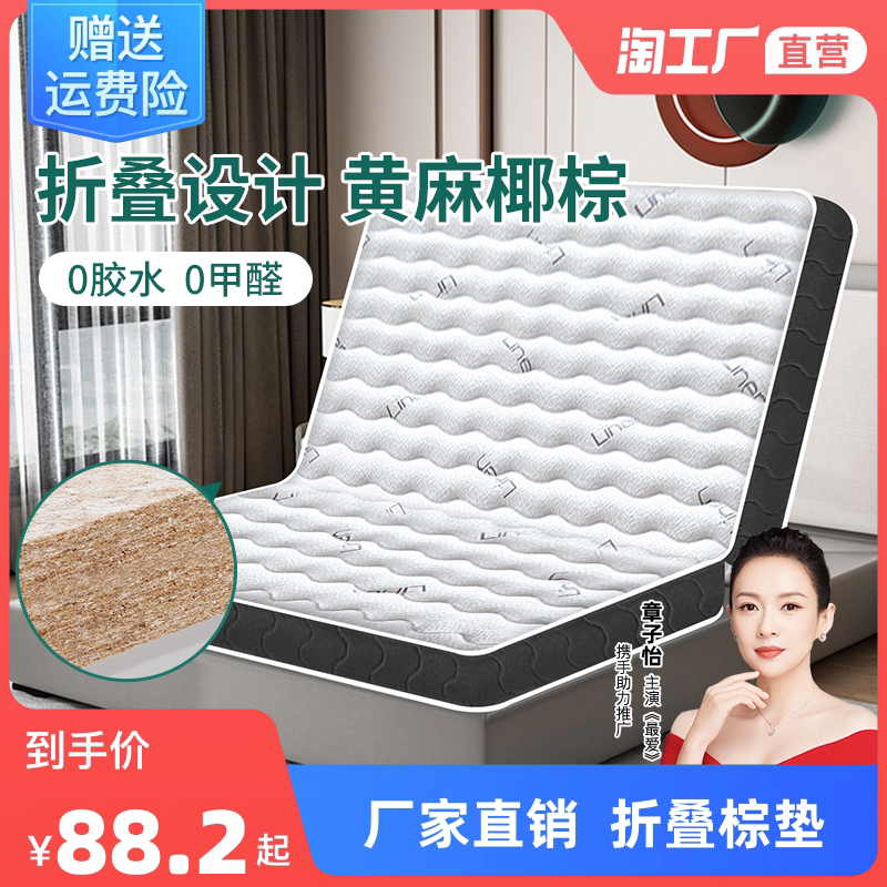 jy@天然椰棕床垫可折叠学生宿舍卧室家用榻榻米硬棕床垫乳胶偏硬 - 图3