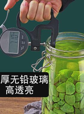 玻璃泡菜坛子家用腌制咸菜缸食品级密封储物罐泡酒大号玻璃瓶空瓶