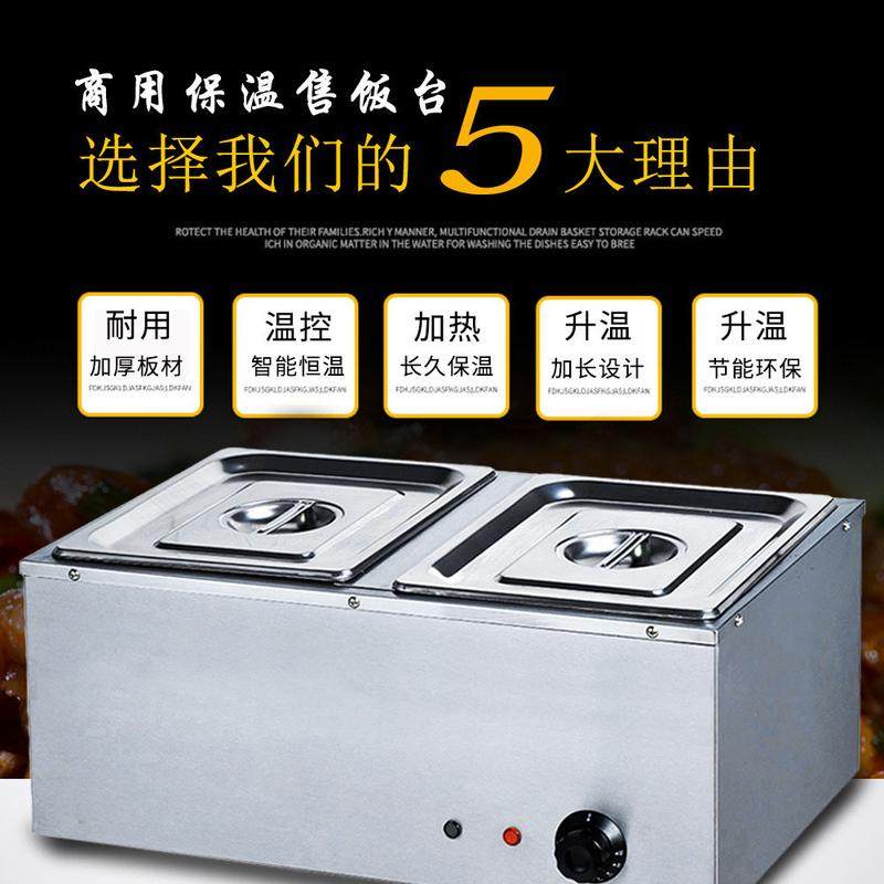 旭茂全不锈钢电热小吃汤池西厨厅快餐车保温设备厂家直销,淘宝优惠券,粉丝福利购,淘宝优惠卷